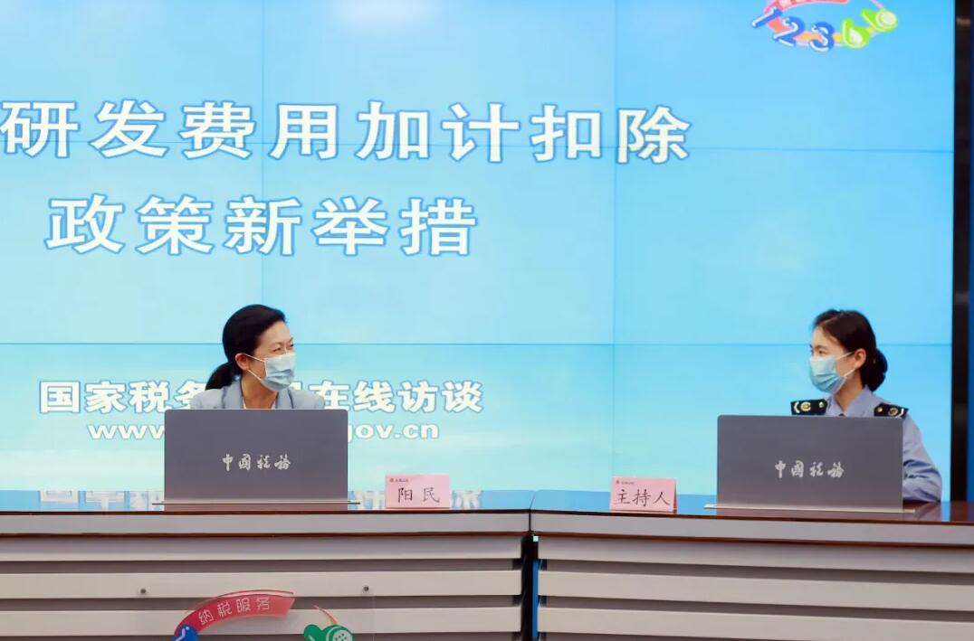 研發(fā)費(fèi)用加計(jì)扣除新政“新”在哪兒？稅務(wù)總局為您權(quán)威解答