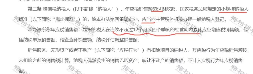 稅務(wù)局緊急提醒！小規(guī)模納稅人有銷(xiāo)無(wú)進(jìn)，未提供任何進(jìn)項(xiàng)，嚴(yán)查！