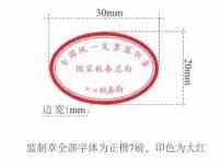 注意！這些不合規(guī)發(fā)票不能報銷