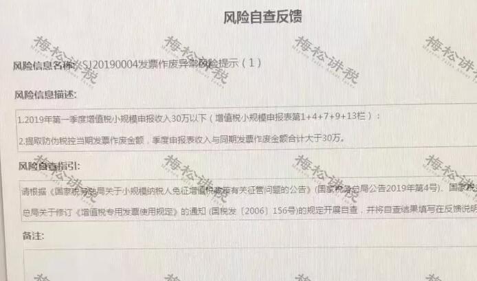 稅務(wù)局緊急提醒！小規(guī)模納稅人有銷(xiāo)無(wú)進(jìn)，未提供任何進(jìn)項(xiàng)，嚴(yán)查！