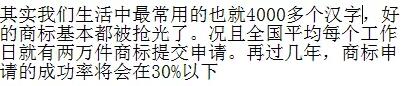 注冊商標和購買商標那個好？適合自己最好！ 