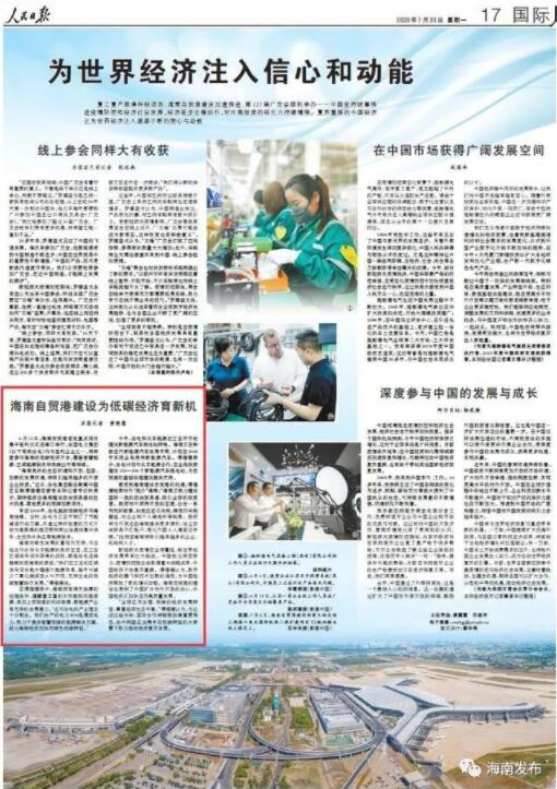 《中華人民共和國海南自由貿(mào)易港法》于6月10日經(jīng)第十三屆全國人大常委會第二十九次會議表決通過，共八章57條，涵蓋貿(mào)易自由便利、投資自由便利、財政稅收制度、生態(tài)環(huán)境保護、產(chǎn)業(yè)發(fā)展與人才支撐、綜合措施等方面，核心要點及全文如下： 圖片 一、賦予海南更大的改革自主權(quán) 國務(wù)院及其有關(guān)部門根據(jù)海南自貿(mào)港建設(shè)實際需要，及時依法授權(quán)或者委托海南省人民政府及其有關(guān)部門行使相關(guān)管理職權(quán)。 國家建立海南自由貿(mào)易港建設(shè)領(lǐng)導(dǎo)機制，統(tǒng)籌協(xié)調(diào)海南自由貿(mào)易港建設(shè)重大政策和重大事項。 國家建立與海南自由貿(mào)易港建設(shè)相適應(yīng)的行政管理體制，創(chuàng)新監(jiān)管模式。  二、賦予海南一定的立法自主權(quán) 海南省人民代表大會及其常務(wù)委員會可以根據(jù)海南自由貿(mào)易港法，結(jié)合海南自由貿(mào)易港建設(shè)的基本情況和實際需要，遵循憲法規(guī)定和法律、行政法規(guī)的基本原則，就貿(mào)易、投資及相關(guān)管理活動制定法規(guī)，在海南自由貿(mào)易港范圍內(nèi)實施。  三、突出貿(mào)易和投資自由便利 國家建立健全全島封關(guān)運作的海南自由貿(mào)易港海關(guān)監(jiān)管特殊區(qū)域制度。在依法有效監(jiān)管基礎(chǔ)上，建立自由進出、安全便利的貨物貿(mào)易管理制度，優(yōu)化服務(wù)貿(mào)易管理措施，實現(xiàn)貿(mào)易自由化便利化。 海南自由貿(mào)易港實行投資自由化便利化政策，全面推行極簡審批投資制度，完善投資促進和投資保護制度，強化產(chǎn)權(quán)保護，保障公平競爭，營造公開、透明、可預(yù)期的投資環(huán)境。 四、明確內(nèi)地貨物進入海南自貿(mào)港退稅 全島封關(guān)運作時，將增值稅、消費稅、車輛購置稅、城市維護建設(shè)稅及教育附加等稅費進行簡并，在貨物和服務(wù)零售環(huán)節(jié)征收銷售稅；全島封關(guān)運作后，進一步簡化稅制。 貨物由內(nèi)地進入海南自由貿(mào)易港，按照國務(wù)院有關(guān)規(guī)定退還已征收的增值稅、消費稅。 五、加強生態(tài)環(huán)境保護 健全生態(tài)環(huán)境評價和監(jiān)測制度，健全自然資源資產(chǎn)產(chǎn)權(quán)制度和有償使用制度。 推進國土空間規(guī)劃體系建設(shè)，實行差別化的自然生態(tài)空間用途管制。 嚴(yán)格保護海洋生態(tài)環(huán)境，建立健全陸海統(tǒng)籌的生態(tài)系統(tǒng)保護修復(fù)和污染防治區(qū)域聯(lián)動機制。 實行環(huán)境保護目標(biāo)責(zé)任制和考核評價制度，實行生態(tài)環(huán)境損害責(zé)任終身追究制。 六、建立風(fēng)險預(yù)警和防控體系 建立與其他地區(qū)的反走私聯(lián)防聯(lián)控機制，境外與海南自由貿(mào)易港之間、海南自由貿(mào)易港與內(nèi)地之間，人員、貨物、物品、運輸工具等均需從口岸進出。 實施外商投資安全審查制度，對影響或者可能影響國家安全的外商投資進行安全審查。 建立健全金融風(fēng)險防控制度，實施網(wǎng)絡(luò)安全等級保護制度，建立人員流動風(fēng)險防控制度，建立傳染病和突發(fā)公共衛(wèi)生事件監(jiān)測預(yù)警機制與防控救治機制，保障金融、網(wǎng)絡(luò)與數(shù)據(jù)、人員流動和公共衛(wèi)生等領(lǐng)域的秩序和安全。 圖片  由此可見，海南的發(fā)展是未來可期！ 注冊海南公司，對企業(yè)稅收、投資等等都是具有相當(dāng)大的優(yōu)惠。