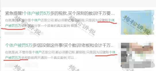 稅務(wù)局緊急提醒！小規(guī)模納稅人有銷(xiāo)無(wú)進(jìn)，未提供任何進(jìn)項(xiàng)，嚴(yán)查！