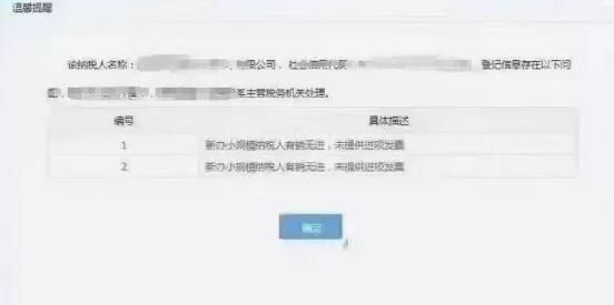 小規(guī)模納稅人有銷無進，未提供任何進項將要嚴查！