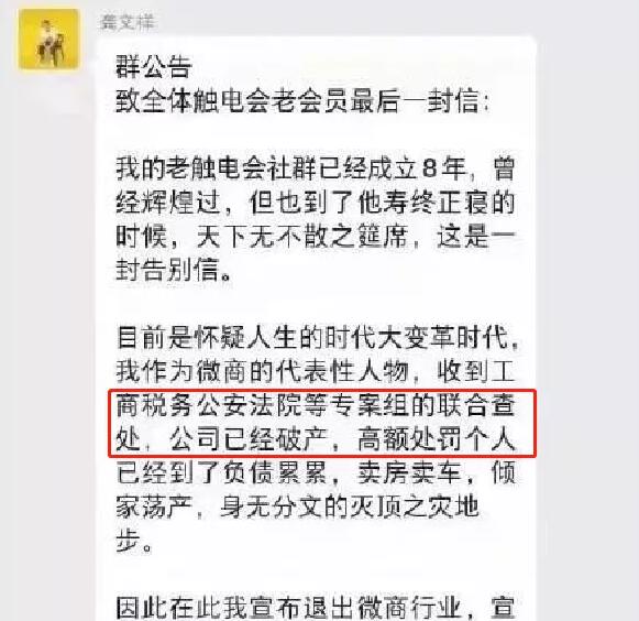 微商大V稱因稅務(wù)被稽查罰破產(chǎn)!致信泣告收入一定要打公帳! 微商大V稱因稅務(wù)被稽查罰破產(chǎn)!致信泣告收入一定要打公帳!