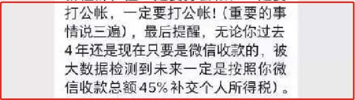 微商大V稱因稅務(wù)被稽查罰破產(chǎn)!致信泣告收入一定要打公帳! 微商大V稱因稅務(wù)被稽查罰破產(chǎn)!致信泣告收入一定要打公帳!