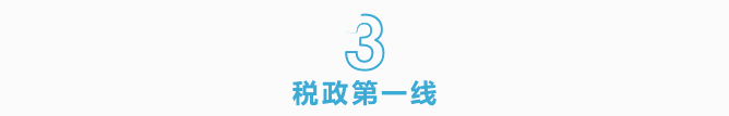 未開票≠不納稅，增值稅未開票收入需要這樣申報(bào)
