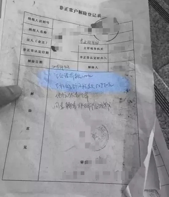 小規(guī)模納稅人有銷無進，未提供任何進項將要嚴查！