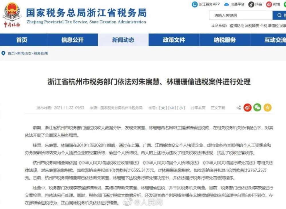 微商大V稱因稅務(wù)被稽查罰破產(chǎn)!致信泣告收入一定要打公帳! 微商大V稱因稅務(wù)被稽查罰破產(chǎn)!致信泣告收入一定要打公帳!