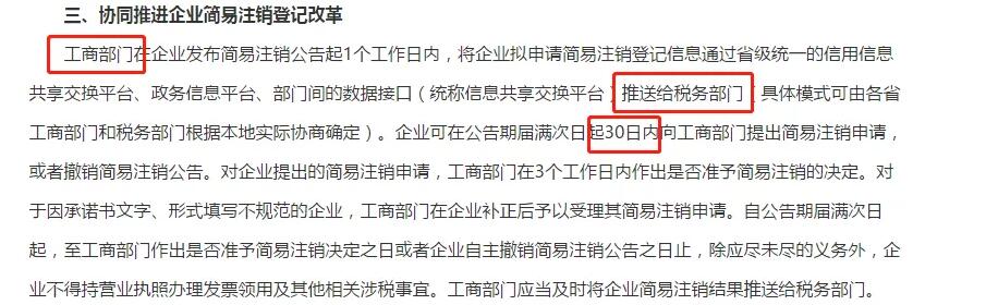 新注冊(cè)公司沒業(yè)務(wù)可以不用記賬、報(bào)稅？今天統(tǒng)一回復(fù)！