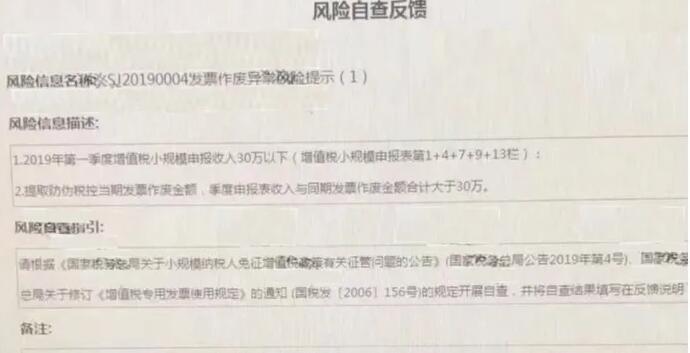 小規(guī)模納稅人有銷無進，未提供任何進項將要嚴查！
