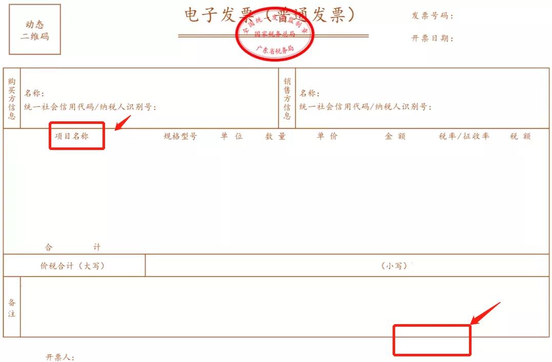 如何判斷：發(fā)票要不要加蓋發(fā)票專用章？