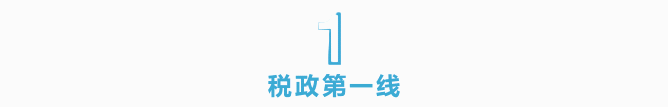 未開票≠不納稅,增值稅未開票收入需要這樣申報(bào) 未開票≠不納稅,增值稅未開票收入需要這樣申報(bào)