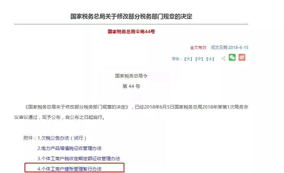 新注冊(cè)公司沒業(yè)務(wù)可以不用記賬、報(bào)稅？今天統(tǒng)一回復(fù)！