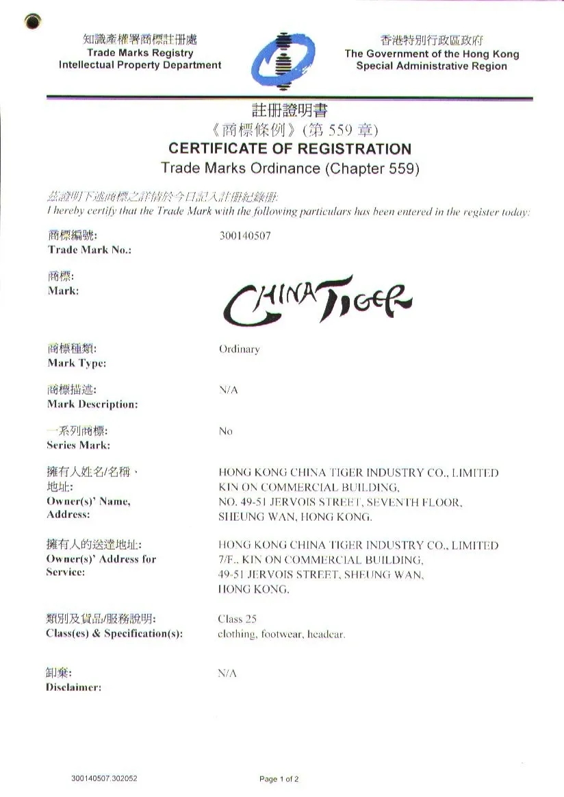 大陸人怎么申請(qǐng)香港的商標(biāo)？