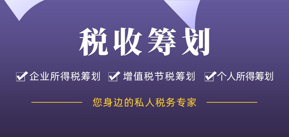 wei婭翻車，稅務(wù)籌劃背后的核心邏輯