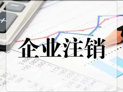 已注銷(xiāo)香港公司還能使用？恢復(fù)香港公司沒(méi)那么簡(jiǎn)單