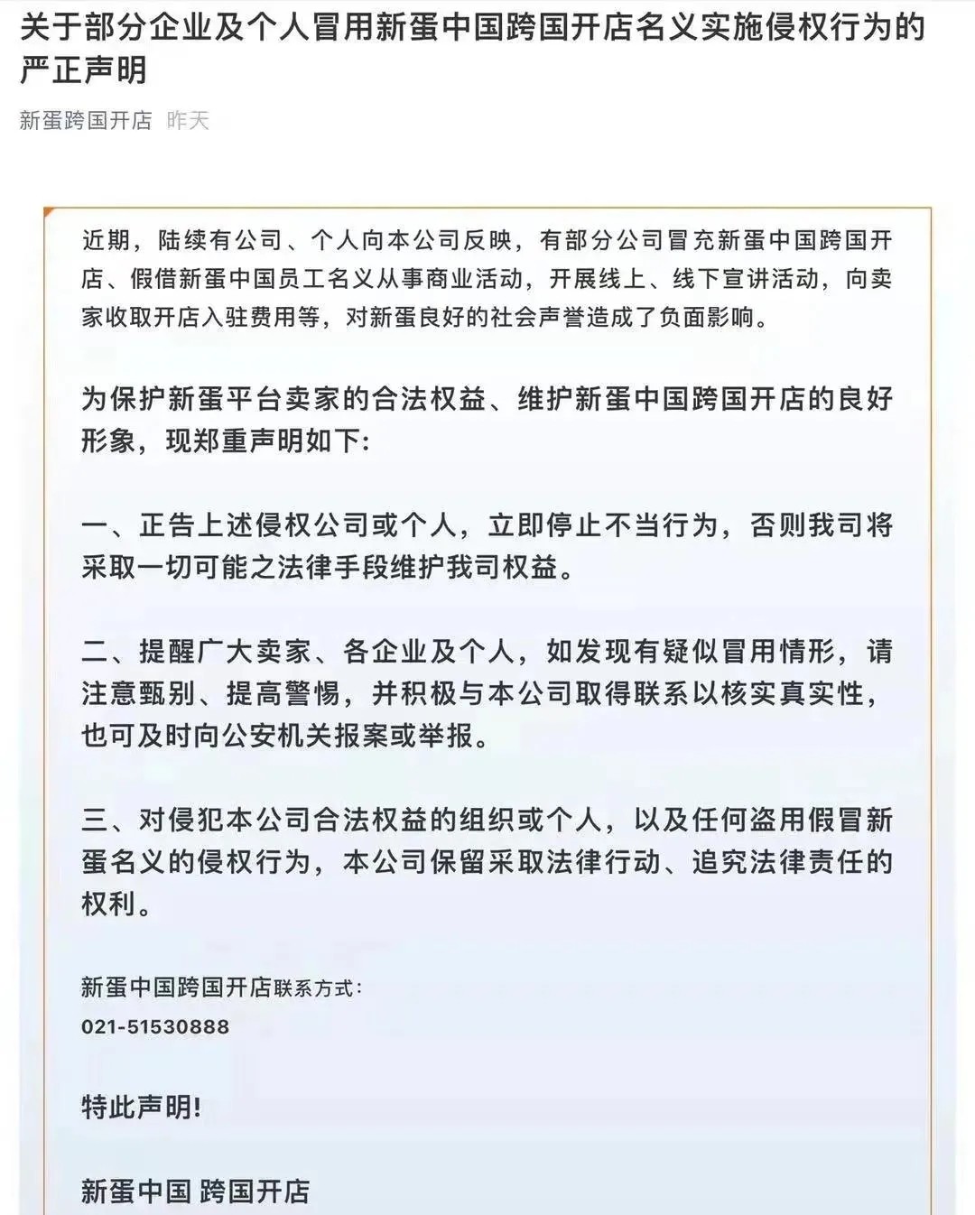 集體暴雷！VAT跨境服務商上演跑路戲碼，大批賣家遭殃