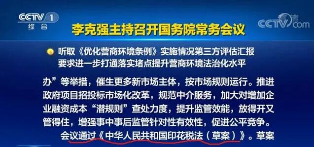 重磅！新印花稅法來襲，看懂這些利好政策能省一大筆！