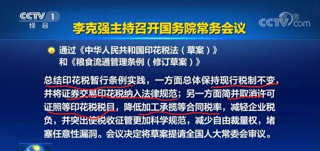 重磅！新印花稅法來襲，看懂這些利好政策能省一大筆！