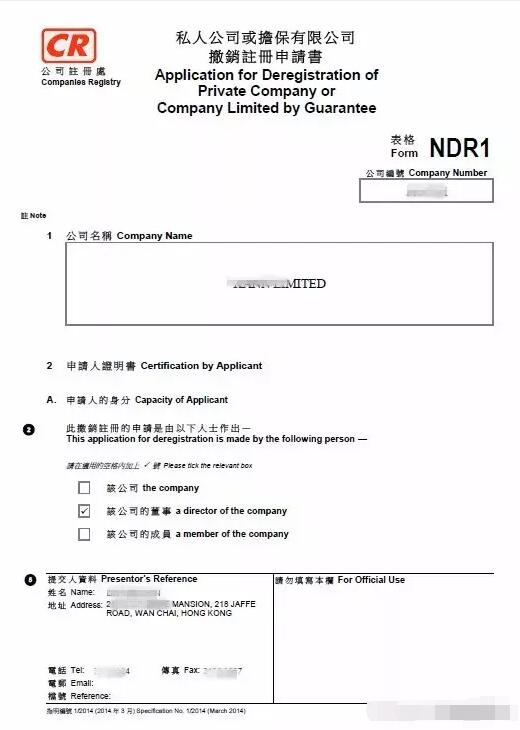 【香港公司注銷】香港公司注銷怎么辦理？