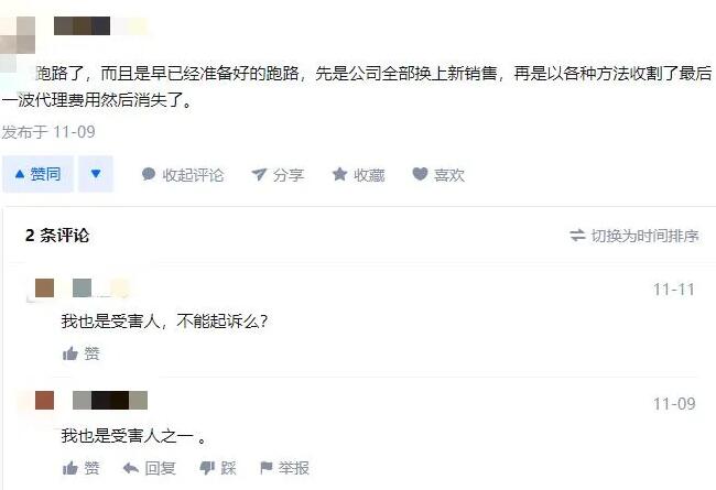 集體暴雷！VAT跨境服務商上演跑路戲碼，大批賣家遭殃
