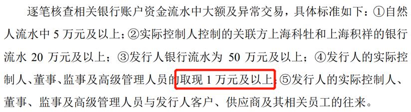IPO中哪些資金交易可能是炸彈？| 上市稅籌