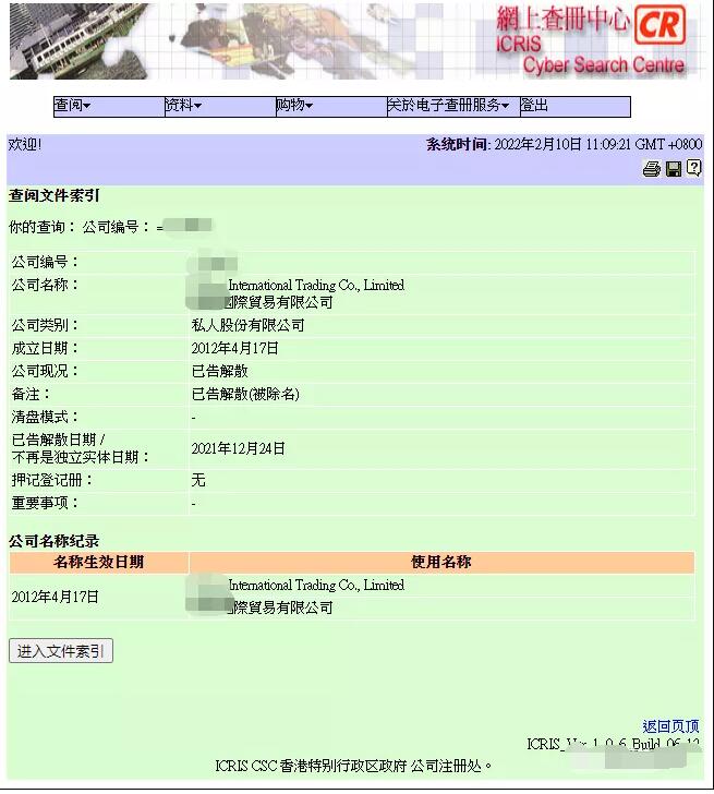 【香港公司注銷】香港公司注銷怎么辦理？