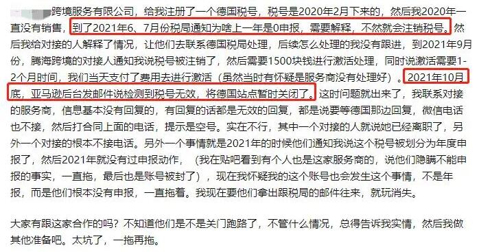 集體暴雷！VAT跨境服務商上演跑路戲碼，大批賣家遭殃