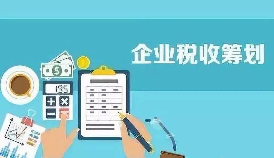 2022“減稅降費”大背景下，企業(yè)的“稅籌”到底該如何操作？