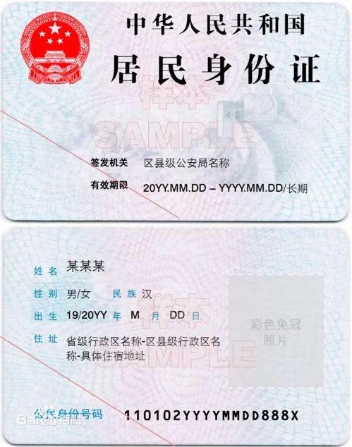 【注冊(cè)香港公司】用自己的哪個(gè)證件注冊(cè)香港公司比較好