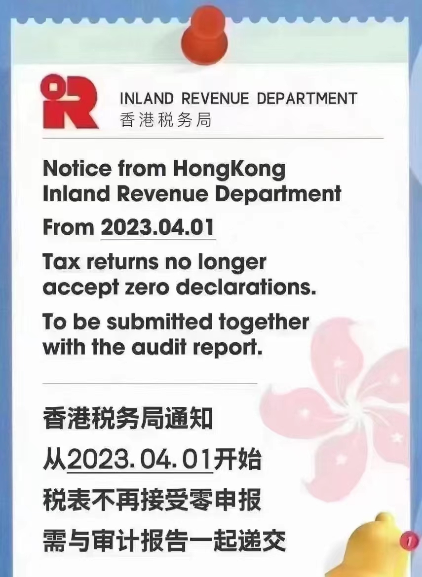 2023注冊香港公司新政規(guī)定，以及后期的維護指南！